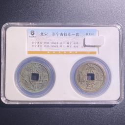 崇寧通寶折十裸幣，直徑35.1mm,厚2.7mm;字口清晰，166 歷史價格詳細信息