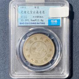 清代錢幣 新疆光緒銀 叁錢 新疆手打幣 稀少品種 XF458395 歷史價格詳細信息