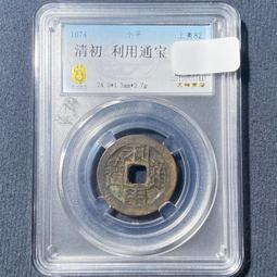 三藩錢，明，洪化通寶，罐裝爆藍銹，字口清晰，背郭精整，收藏精8153 歷史價格詳細信息