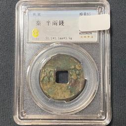 中華大五帝錢，半兩，開，五銖，永樂，宋15960 歷史價格詳細信息