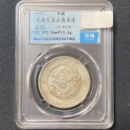 清朝光緒寶造幣總廠庫平七錢二分 公博評級 XF0910134 歷史價格詳細信息