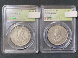 喬治五世銀幣 10分 保粹盒子幣AU55 盒子幣真假無憂，售20685 歷史價格詳細信息