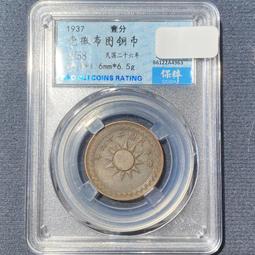 民國錢幣廈門勸業銀行《合》包老保真 古玩 老物件 舊藏 -2846 歷史價格詳細信息