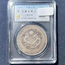 清代錢幣 光緒銀 叁錢 1893年 新疆手打幣 XF4512051 歷史價格詳細信息