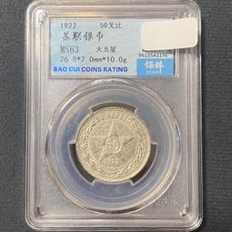 外國銀幣 立陶宛銀幣 1拉特 1924年 AU588257 歷史價格詳細信息