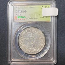 蘇俄在中國 中國與俄共三十年經歷紀要 蔣中正著 精裝本 民國46年 老文獻 歷史價格詳細信息