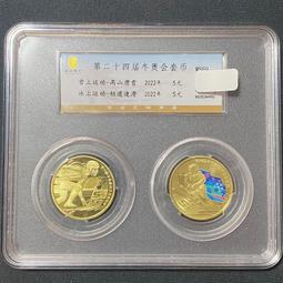 冰上運動雪上運動紀念幣一組兩枚。保粹評級68分首日標。非偏遠613 歷史價格詳細信息