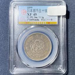 外國銀幣 日本銀幣二十錢明治四十一年1908年 MS60同分12075 歷史價格詳細信息