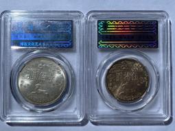 孫像二角  孫中山像銀幣2角  廣東省造  保萃MS64分。22950 歷史價格詳細信息