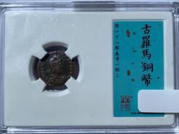 古羅馬幣 古希臘幣 李鐵生老師編著 北京出版社出版 原裝正品8208 歷史價格詳細信息