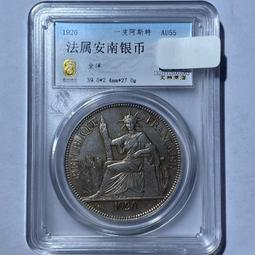 法屬安南銀幣一套 座洋銀幣50分 10分20分一一分 聞德12259 歷史價格詳細信息