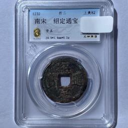 南唐錢幣 南唐唐國通寶 五代十國古幣 82分同分值好品隨機發12011 歷史價格詳細信息