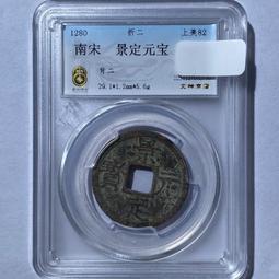 南唐錢幣 南唐唐國通寶 五代十國古幣 82分同分值好品隨機發12011 歷史價格詳細信息