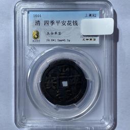 清代錢幣 四川光緒寶銅幣 十文龍銅板 中心川 全龍鱗 AU8355 歷史價格詳細信息