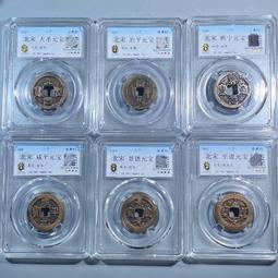 #古幣 宋大觀通寶小平錢，生冷美銹狀態非常漂亮，字口清晰，保5861 歷史價格詳細信息