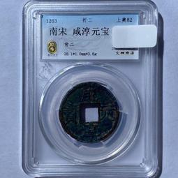 南唐錢幣 南唐唐國通寶 五代十國古幣 82分同分值好品隨機發12011 歷史價格詳細信息