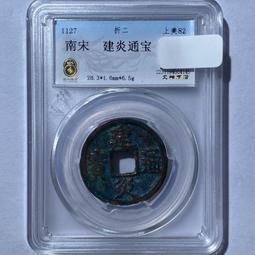 南唐錢幣 南唐唐國通寶 五代十國古幣 82分同分值好品隨機發12011 歷史價格詳細信息