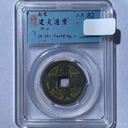 南唐錢幣 南唐唐國通寶 五代十國古幣 82分同分值好品隨機發12011 歷史價格詳細信息