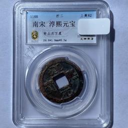 南唐錢幣 南唐唐國通寶 五代十國古幣 82分同分值好品隨機發12011 歷史價格詳細信息