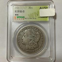 1921 年 美國 摩根 強光 氧化彩 銀幣 E PLURIBUS UNUM LIBERTY USA 1 美元 歷史價格詳細信息