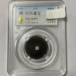 明代錢幣 嘉靖通寶 小平錢 稀少品種 85分美品 文物商店盒8387 歷史價格詳細信息