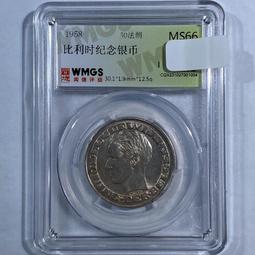 『比利時銀幣』1873利奧波德二世 五法郎 (403) 歷史價格詳細信息