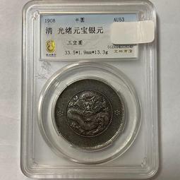 清代光緒寶漳局機制幣，永久包真包老包入盒，品如圖。62632 歷史價格詳細信息