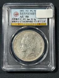 西班牙雙柱銀幣拿花銀幣5比塞塔。保粹評級50分1870年西班589 歷史價格詳細信息