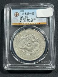 光緒寶，公博評級XF45。版別湖北6路鱗，坐龍，龍鱗完整美30078 歷史價格詳細信息