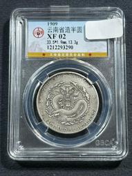 宣統銀幣 喀什造五錢 新疆銀幣 PCGS評級幣VF25 新疆8182 歷史價格詳細信息