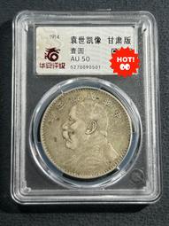 袁世凱像銀幣  一銀九年精發版袁大頭 底板好保真評級幣12302 歷史價格詳細信息