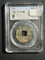 秦半兩，直徑31+，保粹評級82分。108！388 歷史價格詳細信息