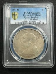 民國三年袁世凱 PCGS XF40 甘肅直筆民粗嘉禾版 漂亮老包漿 [認證編號87838317] 【和美郵幣社】 歷史價格詳細信息