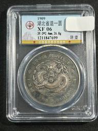 宣統寶喀造五錢 PCGS評級XF928218 歷史價格詳細信息