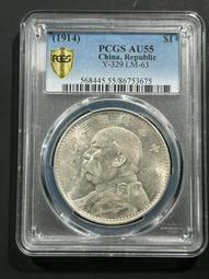 袁大頭三年 軍閥版 PCGS VF 老包漿味道好 軍閥版稀少 [認證編號48866179] 【和美郵幣社】 歷史價格詳細信息