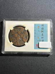 新疆喀造十文  1913年 PCGS評級幣 名家舊藏傳承有序8201 歷史價格詳細信息