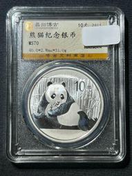 #熊貓銀幣 人銀鑒定 2023年熊貓銀幣.首發認證4973 歷史價格詳細信息