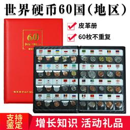 世界120國硬幣，帶皮冊。5714 歷史價格詳細信息