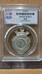 MS62歐洲紫羅蘭光1887英國維多利亞6便士銀幣193 歷史價格詳細信息