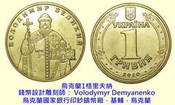 【幣】烏克蘭 2022年發行  &ldquo;烏克蘭特種作戰部隊&rdquo; 10格里夫納紀念幣 歷史價格詳細信息