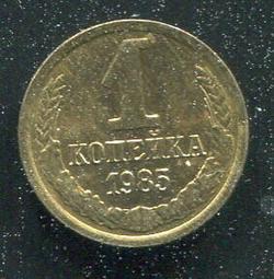 Russia CCCP (俄羅斯 蘇聯),1 Rouble, K194.2 #207463, 1984伊凡 品相精鑄PR 歷史價格詳細信息