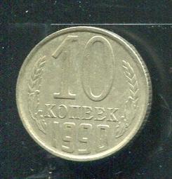 【錢幣】Russia CCCP (俄羅斯 蘇聯),10 Kopek, K130 #207375, 1983 品相極美上X 歷史價格詳細信息