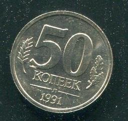 【錢幣】RUSSIA (俄羅斯),50 Kopek, K-NEW #207480, 2015 品相95新AU+ 歷史價格詳細信息