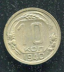 【錢幣】Russia CCCP (俄羅斯 蘇聯),10 Kopek, K130 #207359, 1961 品相美VF 歷史價格詳細信息