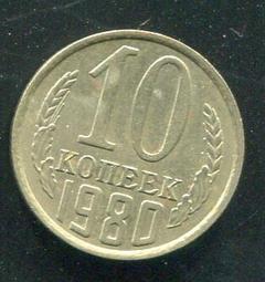 【錢幣】Russia CCCP (俄羅斯 蘇聯),10 Kopek, K130 #207378, 1986 品相極美XF 歷史價格詳細信息