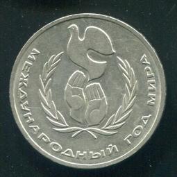 【錢幣】Russia CCCP (俄羅斯 蘇聯),1 Rouble, K201 #207447, 1986和平年 品相9 價格比較,價格查詢,歷史價格詳細信息