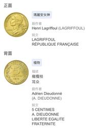【硬幣】France (法國), 5 FRANCE , K888b.1 , 1949 #207150,品相美上VF+ 歷史價格詳細信息