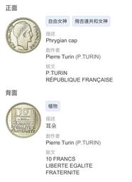 France,法國硬幣,第四共和10法郎,10枚一組-2 歷史價格詳細信息