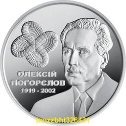 【滿300出貨】烏克蘭2020年2格裡夫納 法學家科雷茨基 人物紀念幣 精制硬幣31mm 歷史價格詳細信息