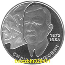 【滿300出貨】烏克蘭2004年2格裡夫納 作家庫茨烏賓斯基 紀念幣 精制硬幣31mm 歷史價格詳細信息